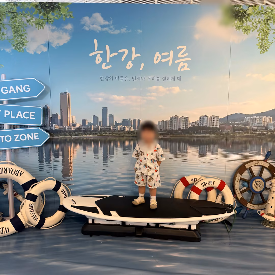 놀이터 기록